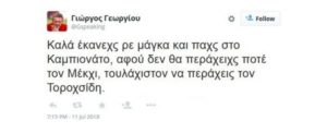 Οκτώ διάσημοι Έλληνες κράζουν τον Κριστιάνο που πήγε στη Γιουβέντους (photos)
