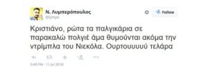 Οκτώ διάσημοι Έλληνες κράζουν τον Κριστιάνο που πήγε στη Γιουβέντους (photos)