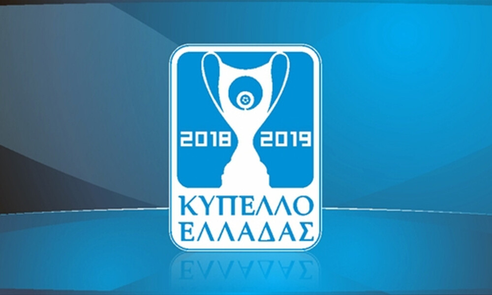 Kύπελλο Ελλάδας: Ορίστηκαν οι επαναληπτικοί της φάσης των «16»