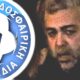 Γιάννης Παπαδόπουλος: "Δεν έχω καμία σχέση με Πρασσά και τα διοικητικά της Μαύρης Θύελλας"! 19