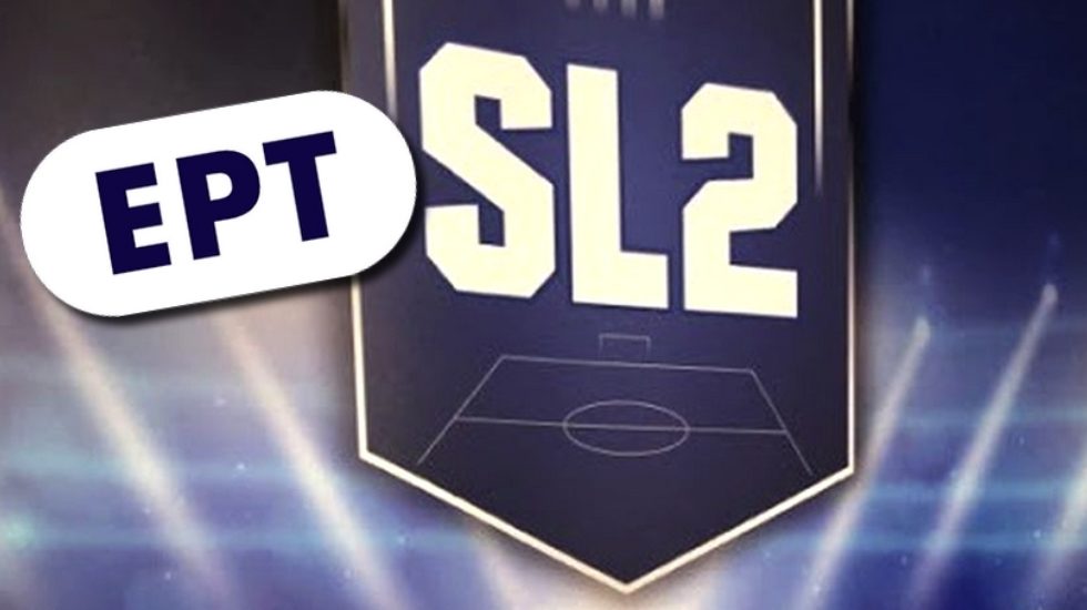 Super League 2: Το πρόγραμμα και οι μεταδόσεις της 3ης αγωνιστικής