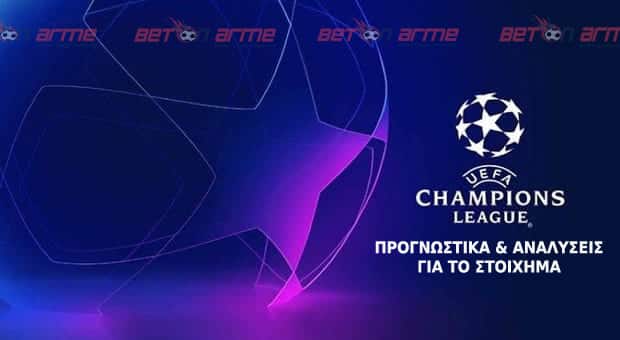 Στοίχημα προγνωστικά Champions League 25/02/2020