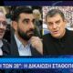 Γεωργούντζος: "Μην πας πάλι στην Δίκη και στον Θωμαΐδη, Πέτρο Κωνσταντινέα..."! (video) 9
