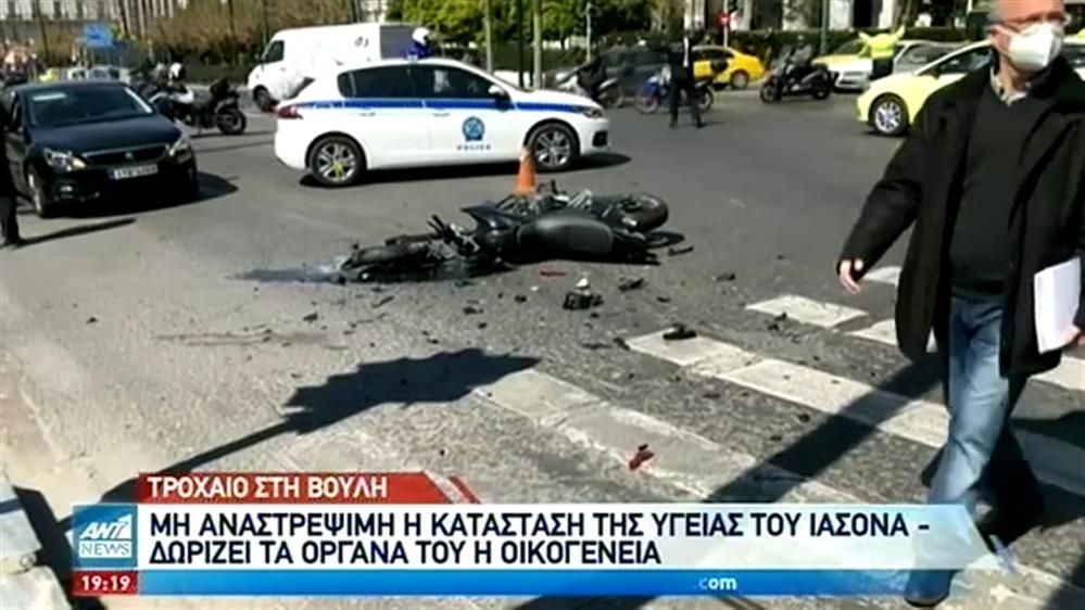 Αστυνομία: ΕΔΕ για το δυστύχημα  έξω από την Βουλή με αυτοκίνητο της Μπακογιάννη&#8230; (video)