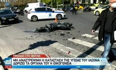 Αστυνομία: ΕΔΕ για το δυστύχημα έξω από την Βουλή με αυτοκίνητο της Μπακογιάννη... (video) 18