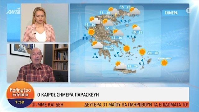 Η πρόγνωση του καιρού από τον Τάσο Αρνιακό | Παρασκευή 28/05/2021 (video)