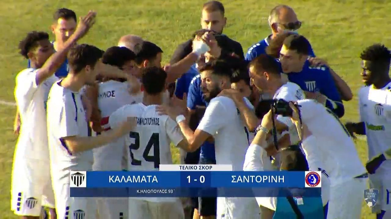 Καλαμάτα-Σαντορίνη 1-0: Γκολ και highlights (video)