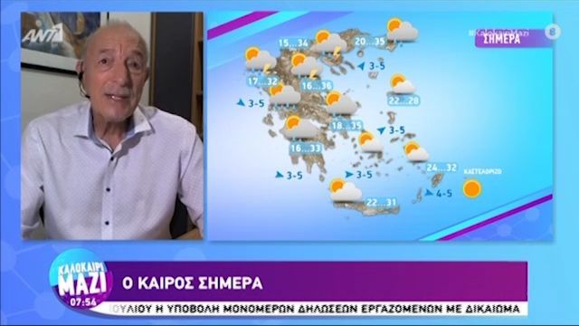 Η πρόγνωση του καιρού από τον Τάσο Αρνιακό | Τρίτη 20/07/2021 (video)