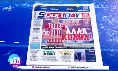 Τα πρωτοσέλιδα των αθλητικών εφημερίδων - pics + video (18/8/2021) 21