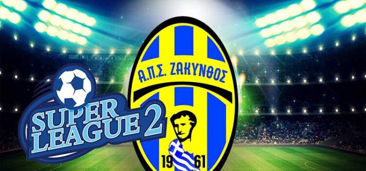 Super League 2: Νωρίτερα την Κυριακή το Ζάκυνθος-Χανιά