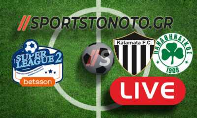 Live Καλαμάτα - Παναθηναϊκός Β, Super League 2