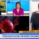 Θάνος Πλεύρης: "Ο κόσμος χωρίς μάσκες χθες στο ΟΑΚΑ, θα λάβω σκληρά μέτρα πια.. " (+video) 7