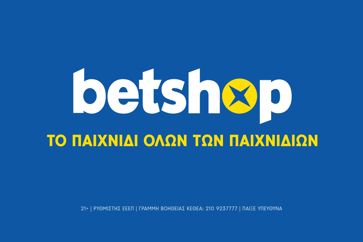 Βetshop.gr: «Το παιχνίδι όλων των παιχνιδιών»! ΚΑΛΗ ΧΡΟΝΙΑ με το τέταρτο επεισόδιο!