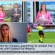 Έλενα Αντωνίου: Η πρώτη γυναίκα διαιτητής σε αγώνα Super League  (video)