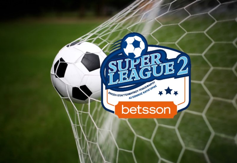 Super League 2: Το πρόγραμμα της 17ης αγωνιστικής και τα τηλεοπτικά