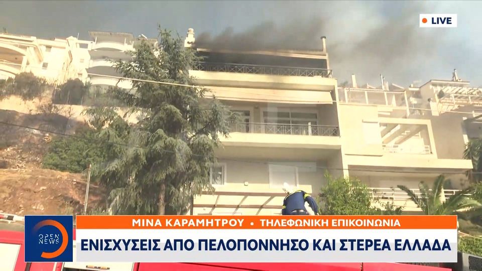 Φωτιά στο Πανόραμα Βούλας: Ενισχύσεις από Πελοπόννησο και Στερεά Ελλάδα (video)