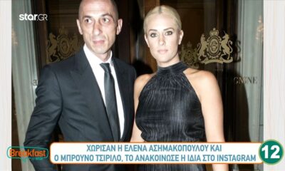 Χώρισαν η Έλενα Ασημακοπούλου και ο Μπρούνο Τσιρίλο (video)