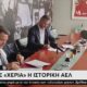 Νέος ιδιοκτήτης της ΑΕΛ ο Αχιλλέας Νταβέλης  (video)