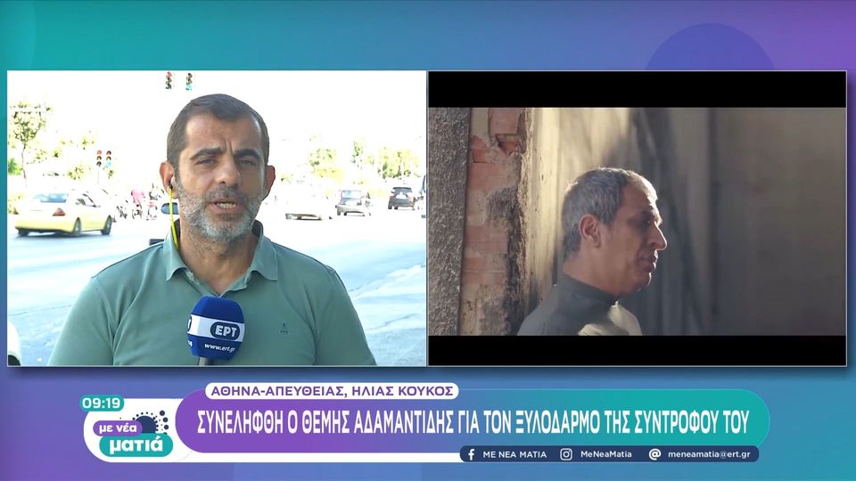 Συνελήφθη ο Θέμης Αδαμαντίδης για ξυλοδαρμό της συντρόφου του (video)