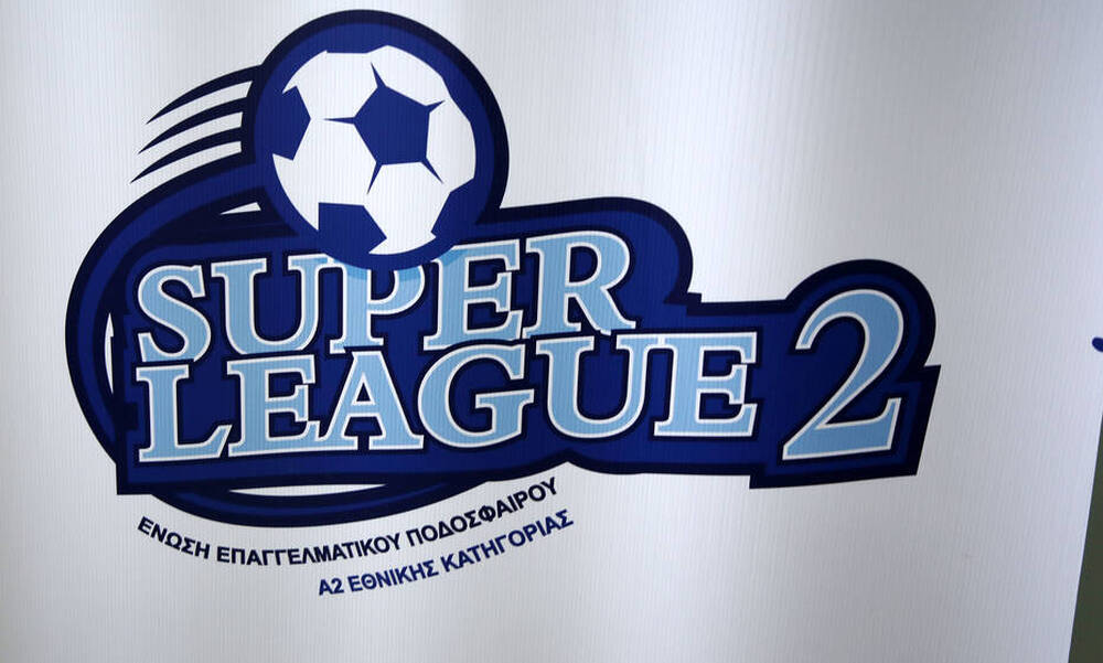 Super League 2: Ξανανοίγουν φάκελοι ομάδων που πήραν άδεια
