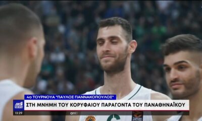Ξεκινά το «Τουρνουά Παύλος Γιαννακόπουλος» στο ΟΑΚΑ (video)