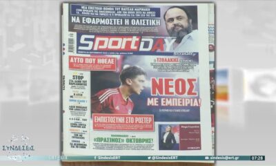 Τα πρωτοσέλιδα των αθλητικών εφημερίδων &#8211; 29/09/2022  (video)