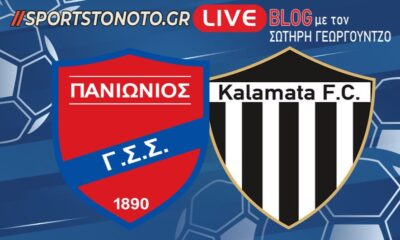 Live Blog &#8211; Live Radio: Πανιώνιος-Καλαμάτα (0-2)