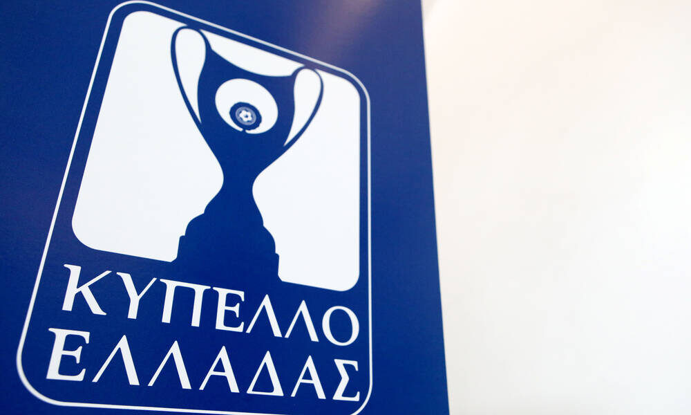 Κύπελλο Ελλάδας: Αυλαία στην γ’ φάση με 4 παιχνίδια