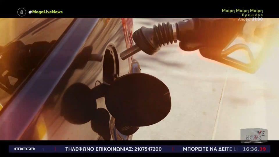 Καύσιμα: Ίδια τιμή (!!!) βενζίνης &#038; πετρελαίου κίνησης (video)