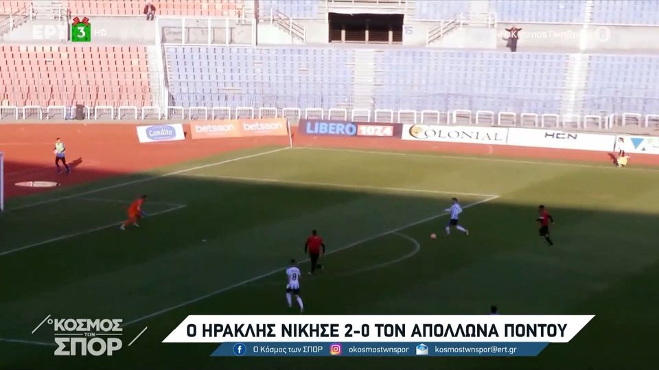 Ο Ηρακλής νίκησε 2-0 τον Απόλλωνα Πόντου (video)