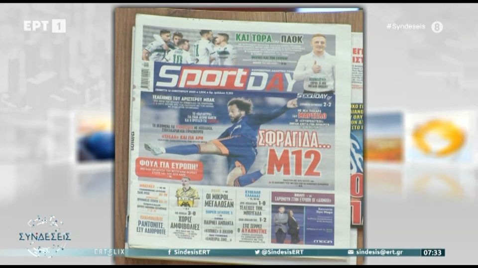 Τα πρωτοσέλιδα των αθλητικών εφημερίδων της ημέρας +vids (12/01)