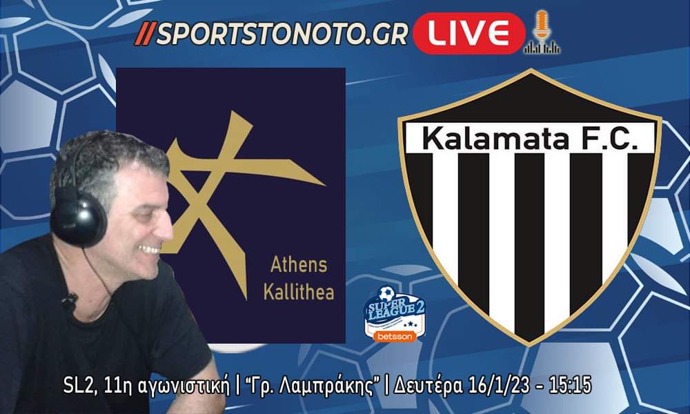 Athens kallithea  &#8211; Καλαμάτα Live chat, Radio (video)