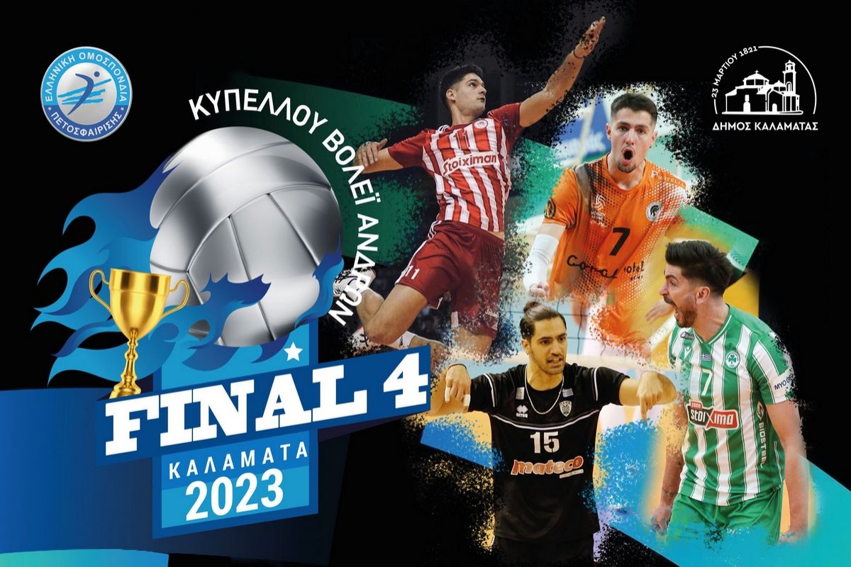 Κύπελλο βόλεϊ Ανδρών: Το αναλυτικό πρόγραμμα του Final Four στην Καλαμάτα