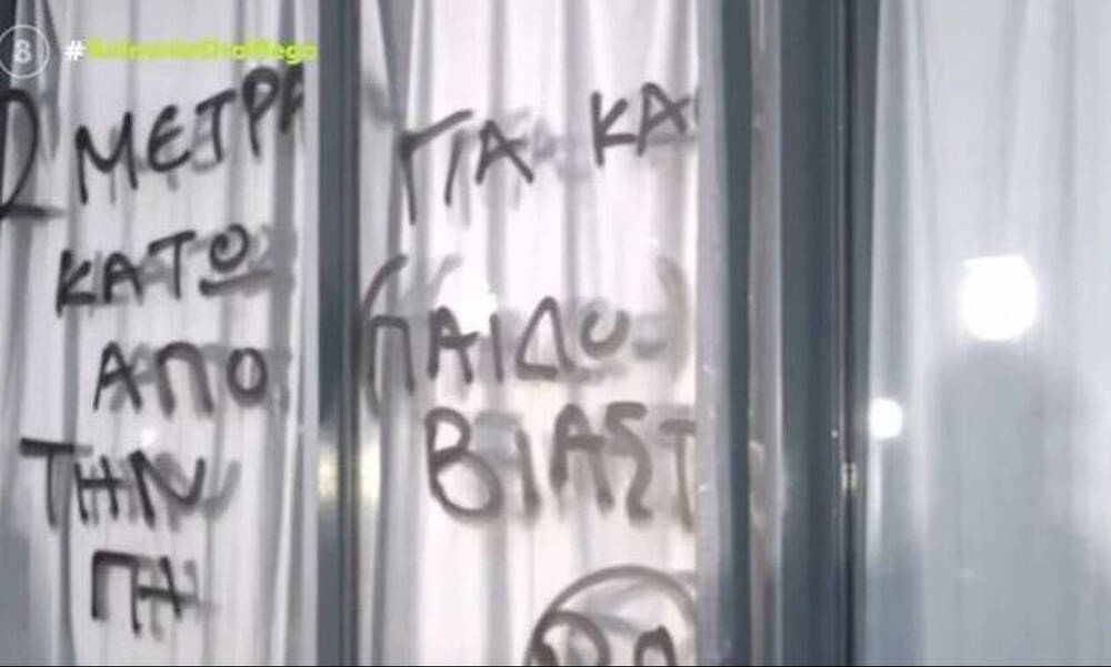 Ηλιούπολη: Συνθήματα έξω από το σπίτι του προπονητή Τάε Κβον Ντο που συνελήφθη για ασέλγεια (+videos)