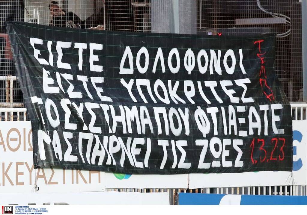 Πανό οργής για τη τραγωδία στα Τέμπη σε όλα τα γήπεδα της Ελλάδας (+photos)