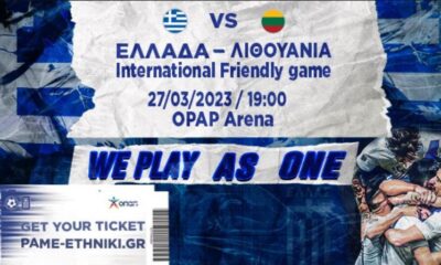 Κλειστές τρεις θύρες της «OPAP Arena» στο Ελλάδα-Λιθουανία