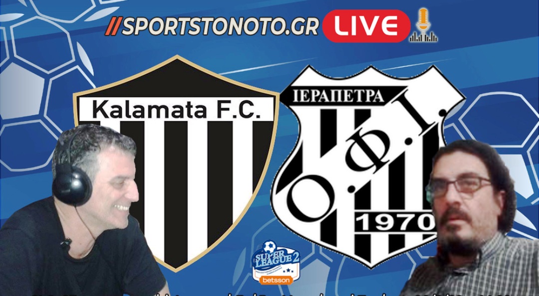 Καλαμάτα &#8211; ΟΦΙ, LIVE radio Sportstonoto! (17:00 &#8211; YouTube)