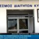 Βόμβα εξερράγη στα γραφεία του συνδέσμου διαιτητών της Κύπρου (+vid)