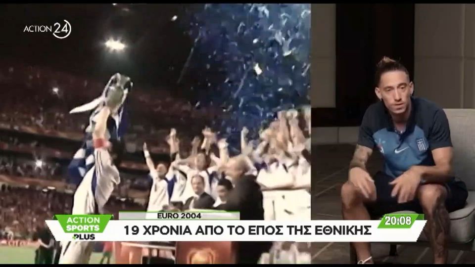19 χρόνια από το έπος της Εθνικής &#8211; Τσιμίκας και Τζαβέλλας θυμούνται το EURO 2004 (video)