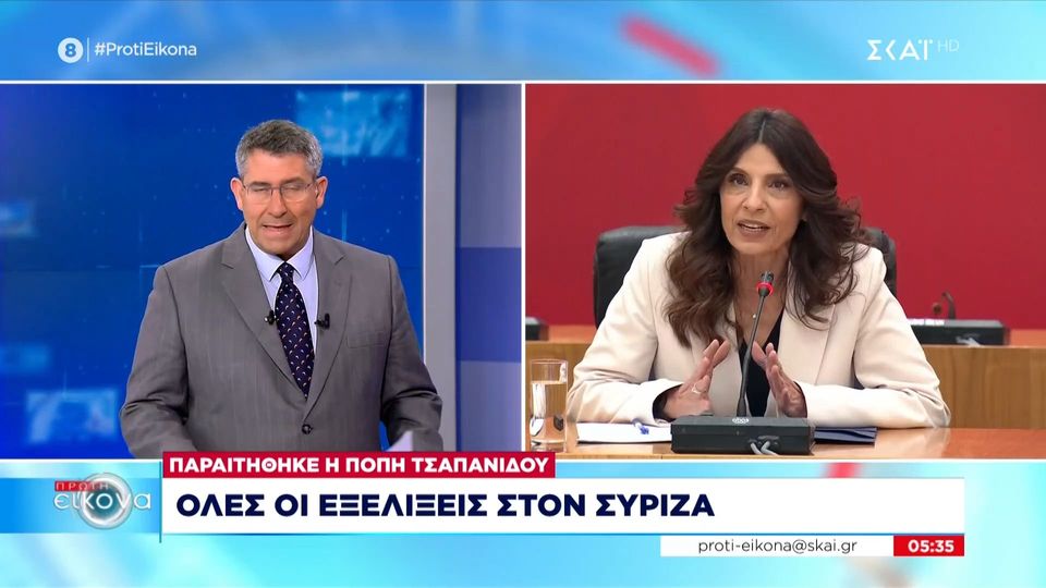 ΣΥΡΙΖΑ: Παραιτήθηκε η Πόπη Τσαπανίδου (video)