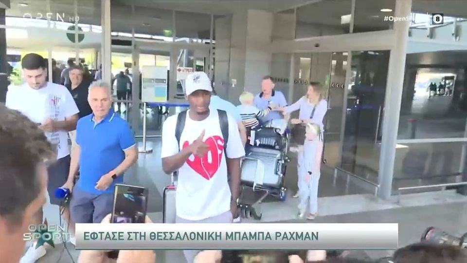 Έφτασε στη Θεσσαλονίκη ο Μπάμπα Ράχμαν (video)