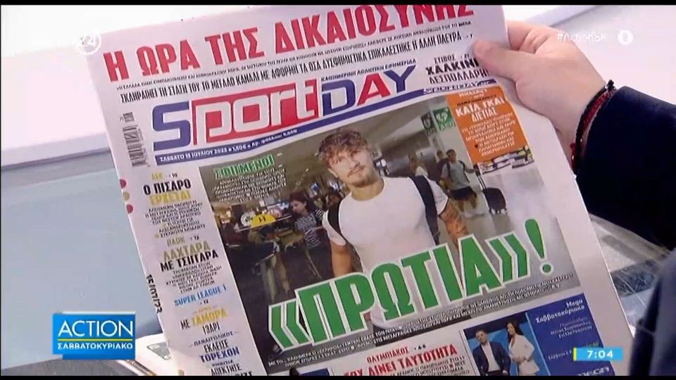 Τα πρωτοσέλιδα των αθλητικών εφημερίδων | 15/07/2023  (video)