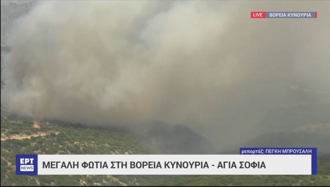 Τρίπολη: Πυρκαγιά στην Αγία Σοφία Κυνουρίας – Εκκενώνεται ο οικισμός (video)