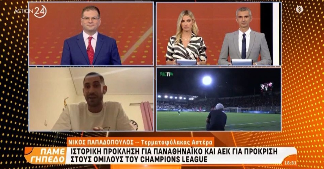 Ο τερματοφύλακας του Αστέρα Τρίπολης, Νίκος Παπαδόπουλος μιλά  για την ομάδα  του (video)