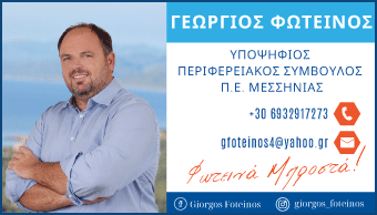 Με τον Δημήτρη Πτωχό ο πρώην  πρόεδρος του ΑΟ Κυπαρισσίας, Γιώργος Φωτεινός:&#8221;Να αλλάξει η Μεσσηνία και η Πελοπόννησος&#8221; (+pics)