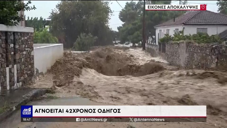 Κακοκαιρία “Daniel”: Απόλυτη καταστροφική από τις φονικές πλημμύρες (video)