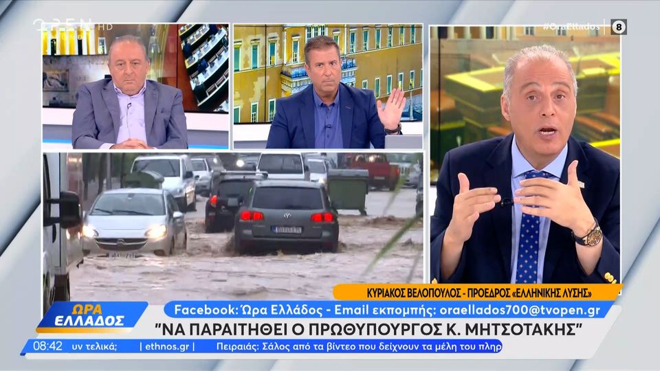 Κυριάκος Βελόπουλος: Nα παραιτηθεί ο πρωθυπουργός Κυριάκος Μητσοτάκης (video)