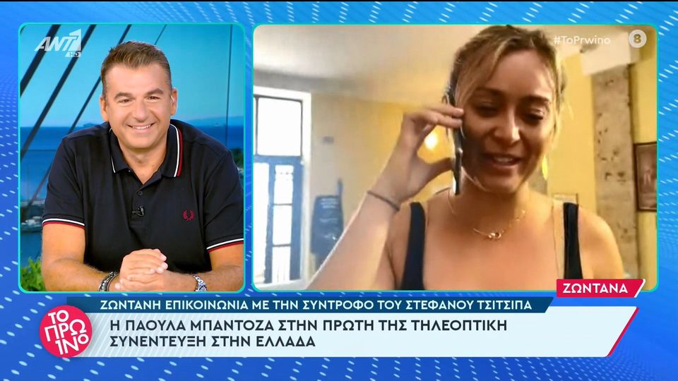 Η Πάουλα Μπαντόζα στην πρώτη της τηλεοπτική συνέντευξη στην Ελλάδα (video)
