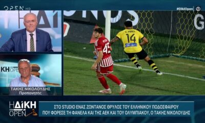 Τάκης Νικολούδης για το ΑΕΚ – Ολυμπιακός: Ήταν δίκαιο το αποτέλεσμα (video)
