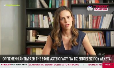 ΣΥΡΙΖΑ: Οργισμένη αντίδραση της Έφης Αχτσιόγλου για τις επιθέσεις που δέχεται (video)